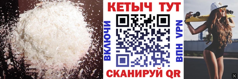 Кетамин VHQ магазин Нерчинск